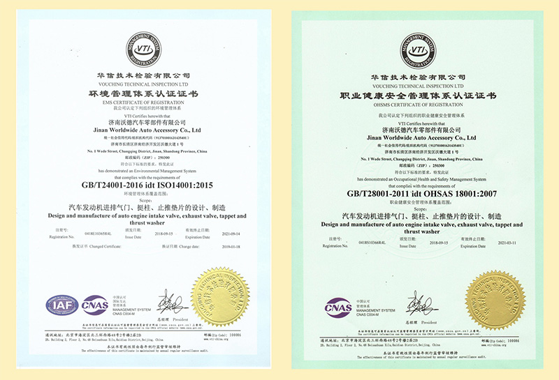 管理體系認(rèn)證證書